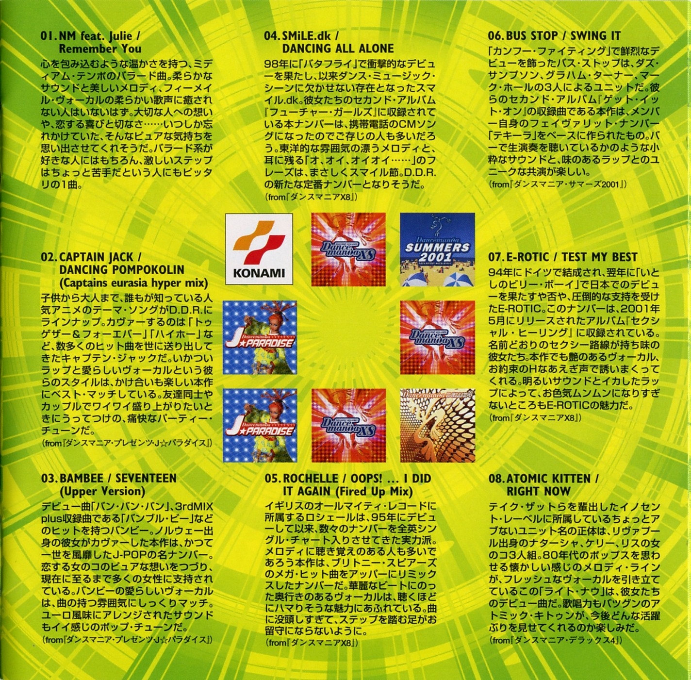 踊動のリズム歌謡大全集 5枚組 CD 楽天市場】躍動のリズム歌謡大全集 CD5枚組 全100曲